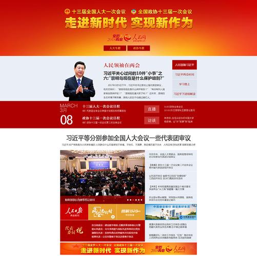 手机人民网新闻,人民网手机版看新闻-第5张图片-华田资讯 手机人民网新闻,人民网手机版看新闻-第5张图片-华田资讯