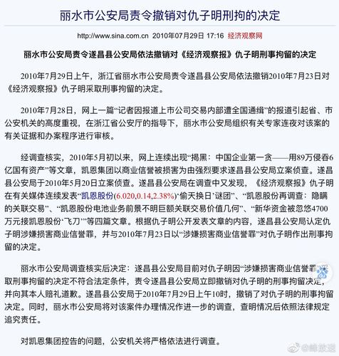 新闻舆论监督案例(新闻舆论监督案例分享)-第5张图片-华田资讯 新闻舆论监督案例(新闻舆论监督案例分享)-第5张图片-华田资讯