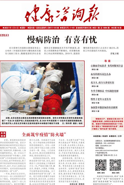 新闻热线记者电话号码 - 新闻热线记者电话号码是多少-第2张图片-华田资讯 新闻热线记者电话号码 - 新闻热线记者电话号码是多少-第2张图片-华田资讯