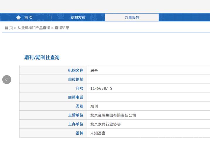 国家新闻出版总署网站(国家新闻出版总署网站官方网站查询)-第2张图片-华田资讯 国家新闻出版总署网站(国家新闻出版总署网站官方网站查询)-第2张图片-华田资讯