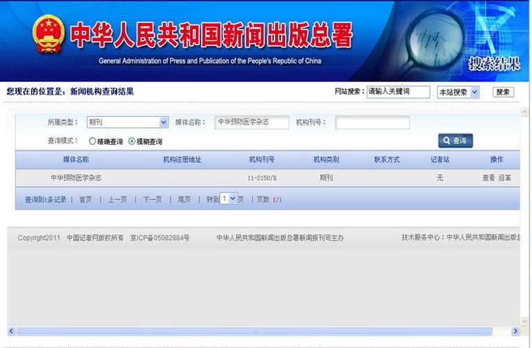 国家新闻出版总署网站(国家新闻出版总署网站官方网站查询)-第7张图片-华田资讯 国家新闻出版总署网站(国家新闻出版总署网站官方网站查询)-第7张图片-华田资讯
