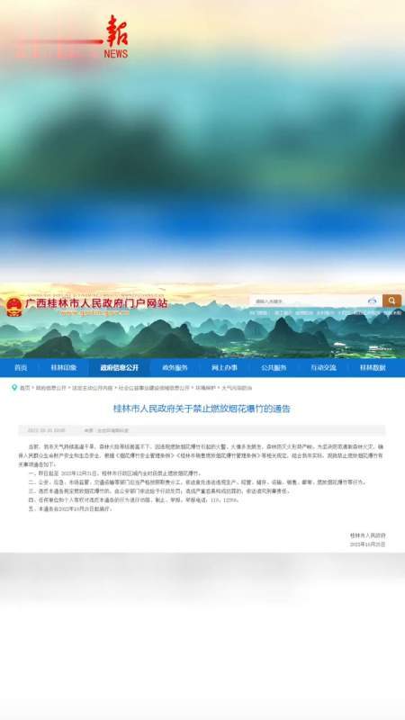 桂林新闻爆料论坛 - 桂林新闻曝光电话-第1张图片-华田资讯 桂林新闻爆料论坛 - 桂林新闻曝光电话-第1张图片-华田资讯