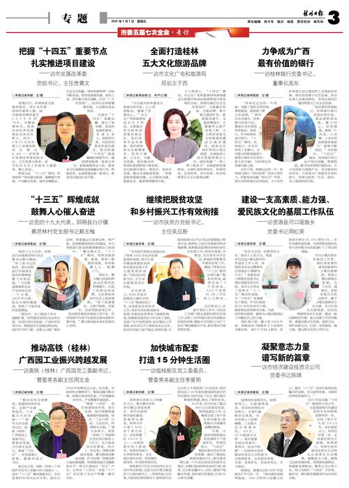 桂林新闻爆料论坛 - 桂林新闻曝光电话-第3张图片-华田资讯 桂林新闻爆料论坛 - 桂林新闻曝光电话-第3张图片-华田资讯