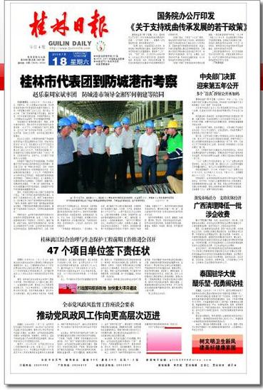 桂林新闻爆料论坛 - 桂林新闻曝光电话-第5张图片-华田资讯 桂林新闻爆料论坛 - 桂林新闻曝光电话-第5张图片-华田资讯