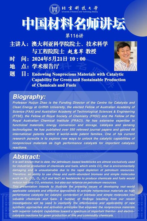 北京科技大学新闻网 - 北京科技大学新闻网官方网站-第4张图片-华田资讯 北京科技大学新闻网 - 北京科技大学新闻网官方网站-第4张图片-华田资讯