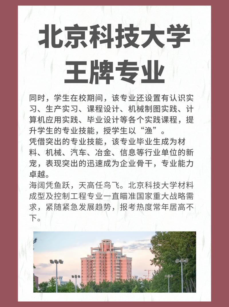 北京科技大学新闻网 - 北京科技大学新闻网官方网站-第6张图片-华田资讯 北京科技大学新闻网 - 北京科技大学新闻网官方网站-第6张图片-华田资讯