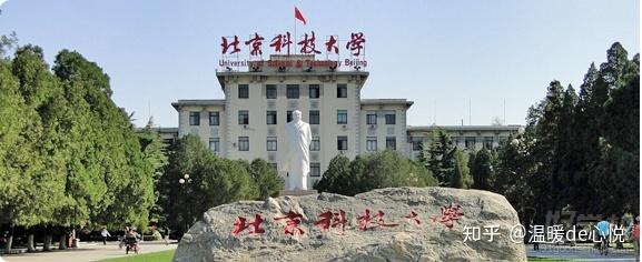 北京科技大学新闻网 - 北京科技大学新闻网官方网站-第7张图片-华田资讯 北京科技大学新闻网 - 北京科技大学新闻网官方网站-第7张图片-华田资讯