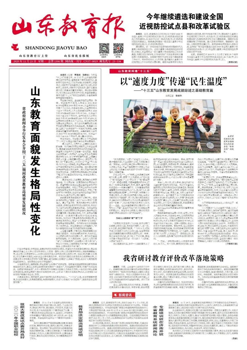 山东教育新闻网,山东教育新闻网官方网站齐鲁最美教师王慧-第4张图片-华田资讯 山东教育新闻网,山东教育新闻网官方网站齐鲁最美教师王慧-第4张图片-华田资讯