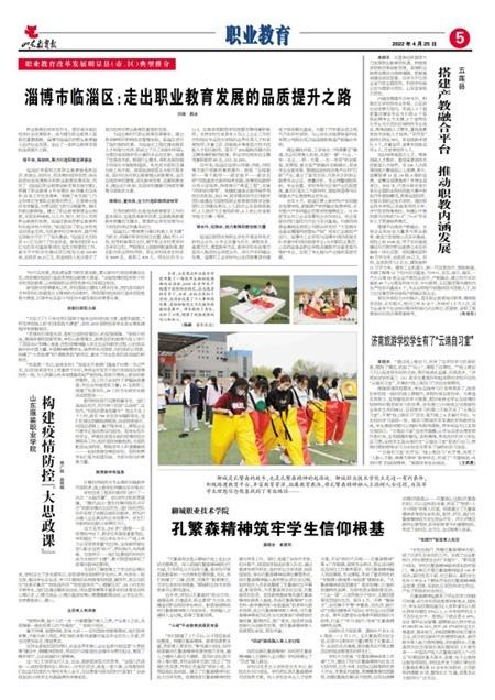 山东教育新闻网,山东教育新闻网官方网站齐鲁最美教师王慧-第5张图片-华田资讯 山东教育新闻网,山东教育新闻网官方网站齐鲁最美教师王慧-第5张图片-华田资讯