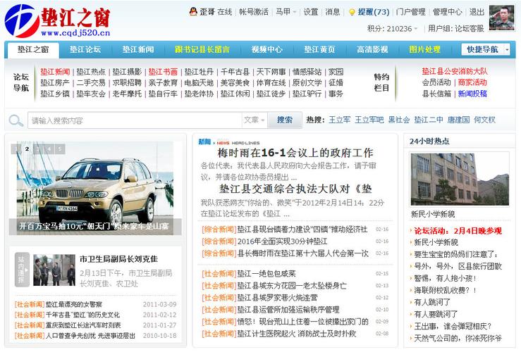 垫江论坛新闻热点,垫江论坛你所关心的-第2张图片-华田资讯 垫江论坛新闻热点,垫江论坛你所关心的-第2张图片-华田资讯