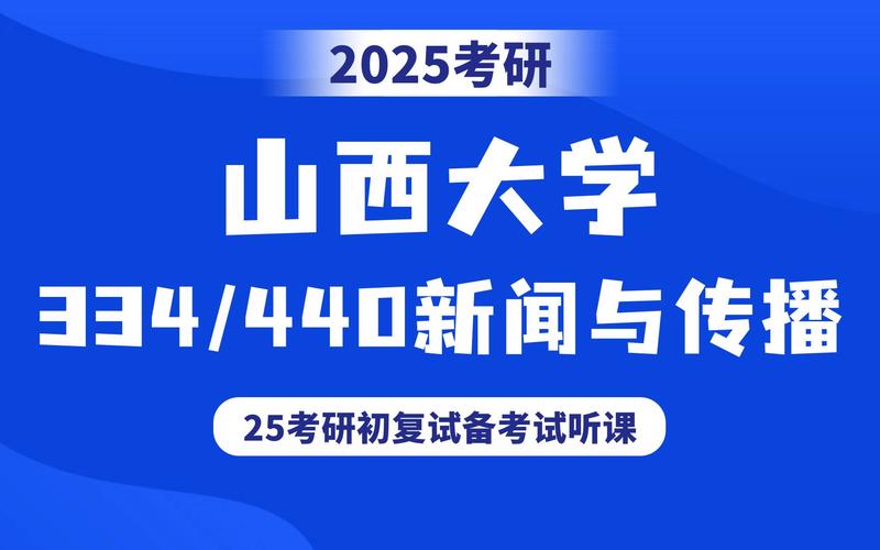 新闻与传播专业综合能力(新闻与传播专业综合能力借鉴书目)-第4张图片-华田资讯 新闻与传播专业综合能力(新闻与传播专业综合能力借鉴书目)-第4张图片-华田资讯