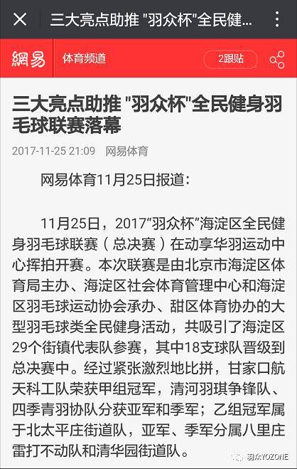 手机搜狐体育新闻 - 手机搜狐体育新闻app-第4张图片-华田资讯 手机搜狐体育新闻 - 手机搜狐体育新闻app-第4张图片-华田资讯