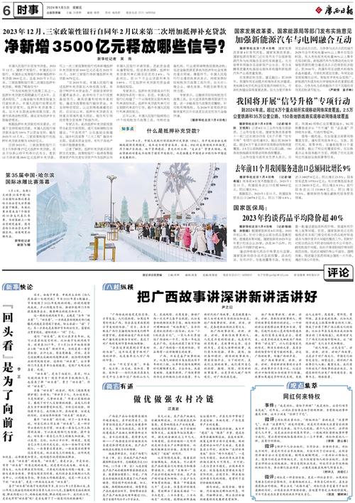 防城港市新闻网 - 防城港市新闻网最新消息-第2张图片-华田资讯 防城港市新闻网 - 防城港市新闻网最新消息-第2张图片-华田资讯