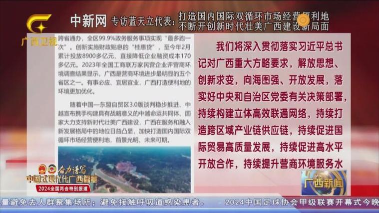 防城港市新闻网 - 防城港市新闻网最新消息-第3张图片-华田资讯 防城港市新闻网 - 防城港市新闻网最新消息-第3张图片-华田资讯