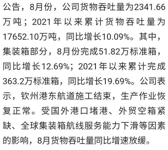防城港市新闻网 - 防城港市新闻网最新消息-第6张图片-华田资讯 防城港市新闻网 - 防城港市新闻网最新消息-第6张图片-华田资讯