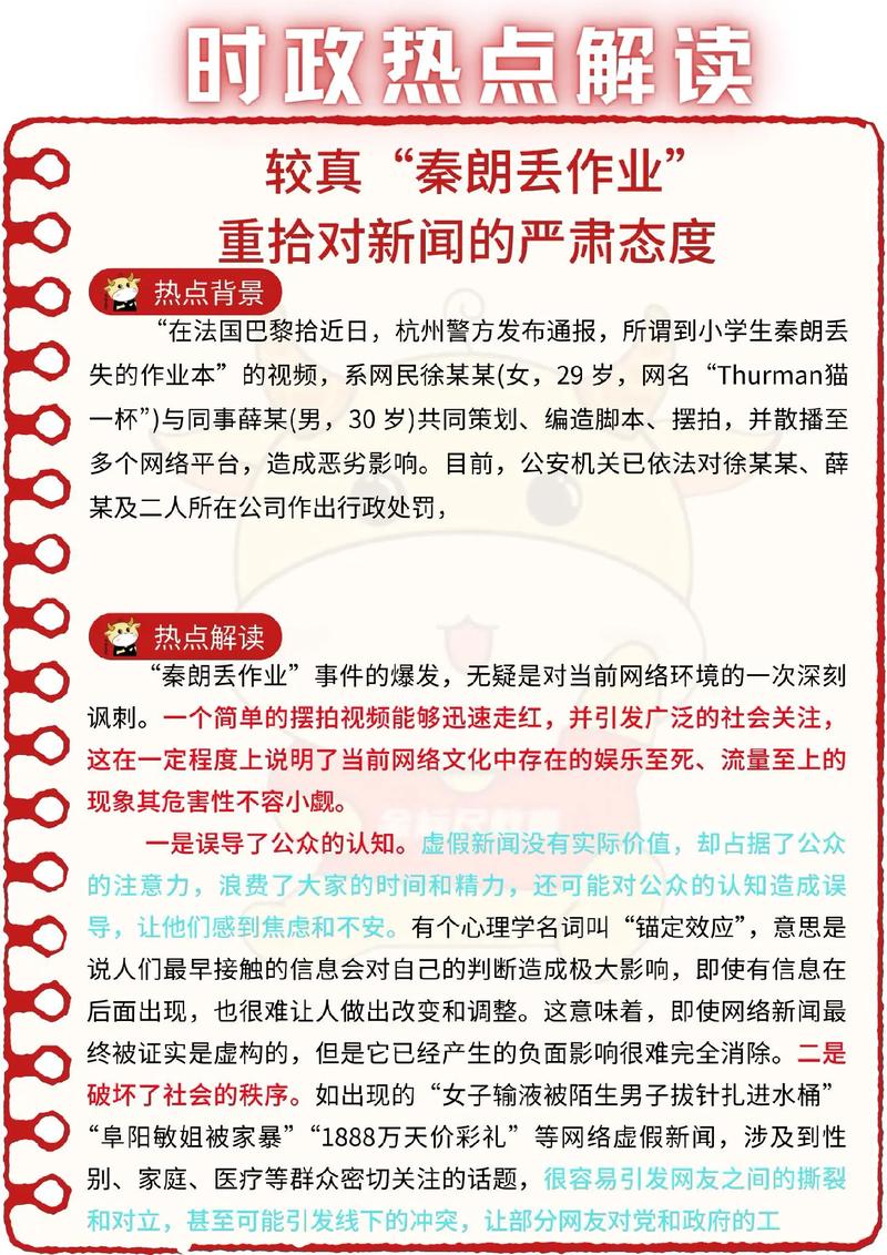 时事政治新闻热点,时事政治2024年必考题-第7张图片-华田资讯 时事政治新闻热点,时事政治2024年必考题-第7张图片-华田资讯