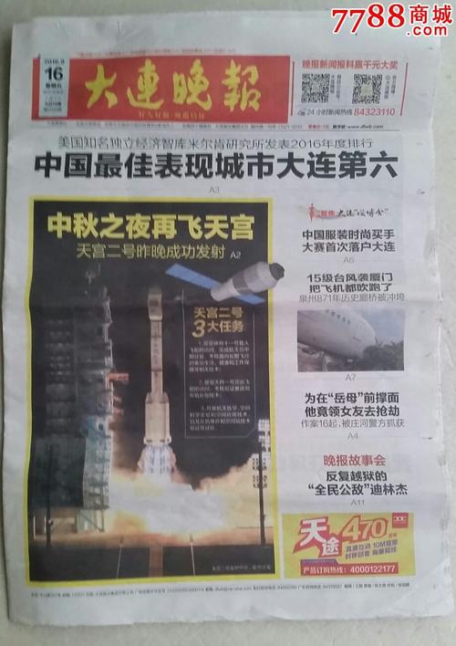 大连新闻网今日新闻,大连新闻网今日新闻最新消息-第4张图片-华田资讯 大连新闻网今日新闻,大连新闻网今日新闻最新消息-第4张图片-华田资讯