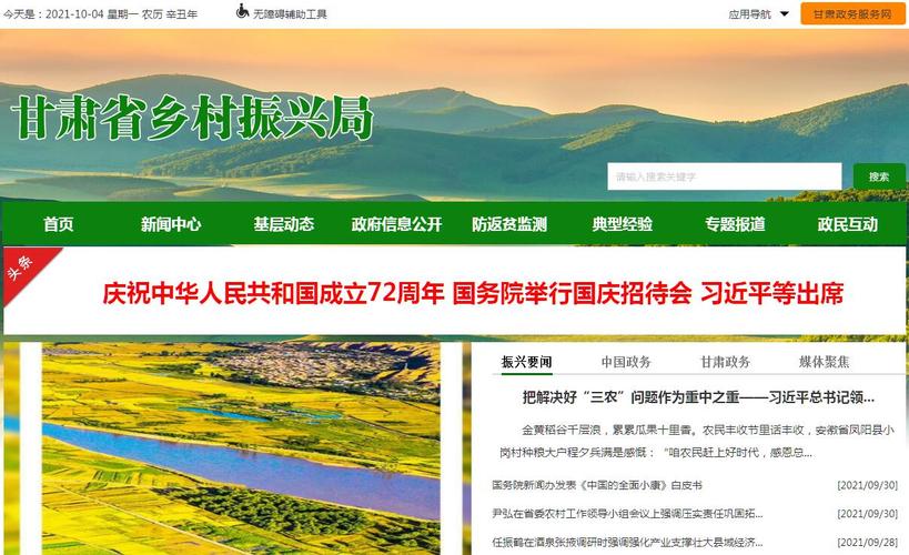 天水在线新闻网(天水在线新闻网官方网站公示天水市财政局长)-第5张图片-华田资讯 天水在线新闻网(天水在线新闻网官方网站公示天水市财政局长)-第5张图片-华田资讯