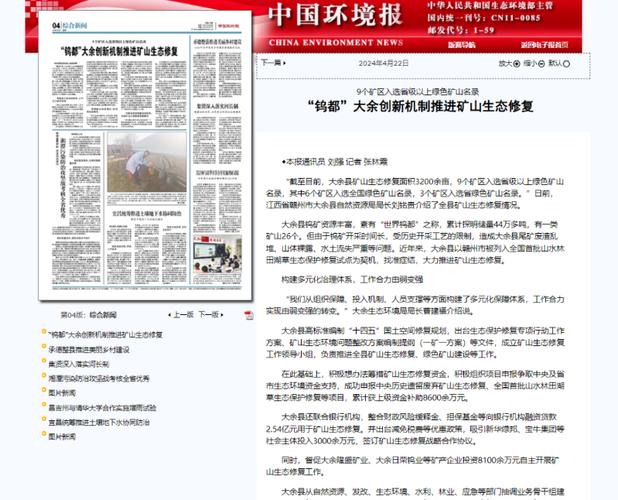 浙江环保新闻网 - 浙江环保新闻网专家团队童建华-第1张图片-华田资讯 浙江环保新闻网 - 浙江环保新闻网专家团队童建华-第1张图片-华田资讯