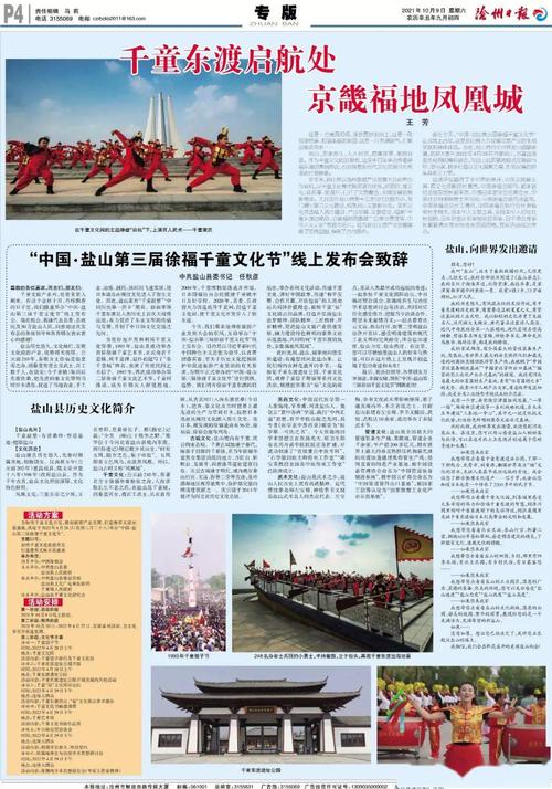 沧州新闻最新消息,沧州新闻发布-第6张图片-华田资讯 沧州新闻最新消息,沧州新闻发布-第6张图片-华田资讯