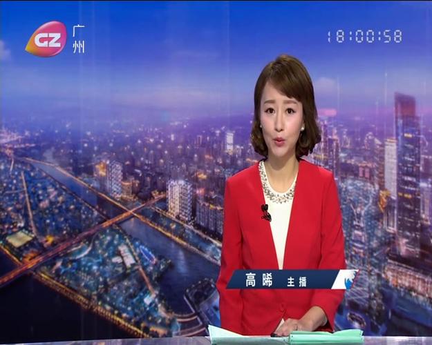 广州电视台新闻回放 - 广州电视台新闻频道回放-第1张图片-华田资讯 广州电视台新闻回放 - 广州电视台新闻频道回放-第1张图片-华田资讯