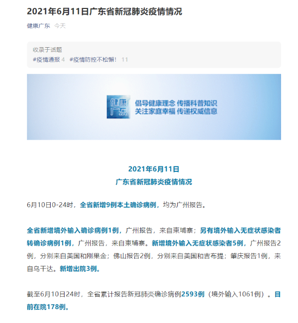 广州电视台新闻回放 - 广州电视台新闻频道回放-第2张图片-华田资讯 广州电视台新闻回放 - 广州电视台新闻频道回放-第2张图片-华田资讯