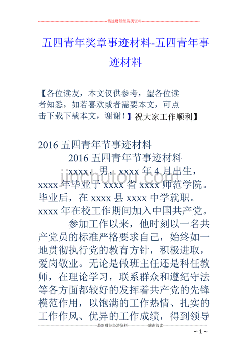 永州蓝山新闻最新消息,永州蓝山今天新闻-第2张图片-华田资讯 永州蓝山新闻最新消息,永州蓝山今天新闻-第2张图片-华田资讯