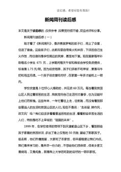 中国新闻最新一期 - 中国新闻网最新-第3张图片-华田资讯 中国新闻最新一期 - 中国新闻网最新-第3张图片-华田资讯