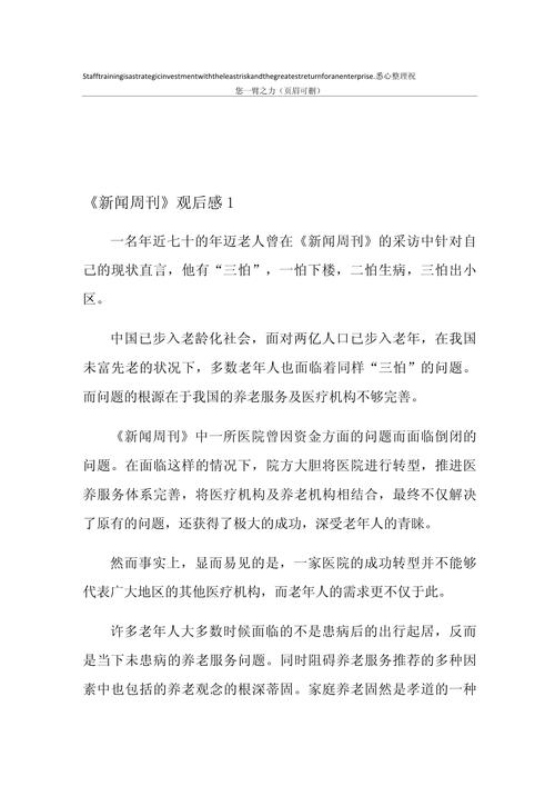 中国新闻最新一期 - 中国新闻网最新-第5张图片-华田资讯 中国新闻最新一期 - 中国新闻网最新-第5张图片-华田资讯
