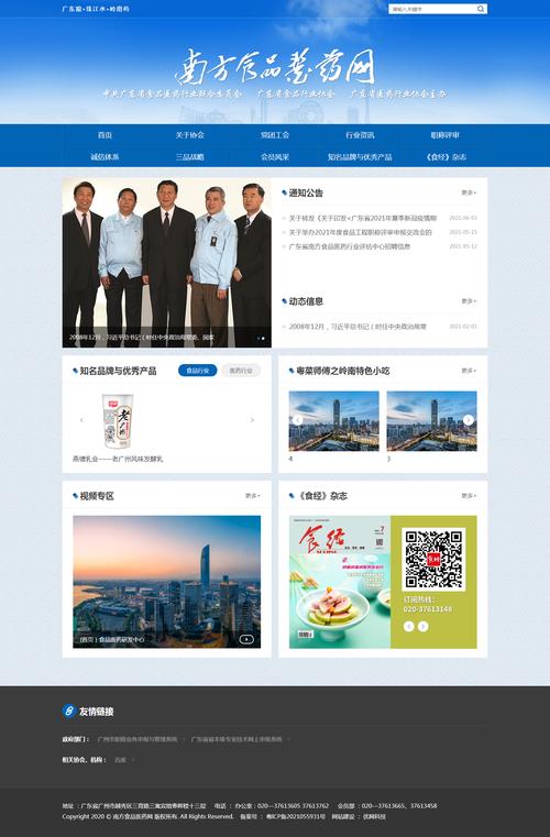 南宁新闻网首页,南宁新闻网官方网-第4张图片-华田资讯 南宁新闻网首页,南宁新闻网官方网-第4张图片-华田资讯