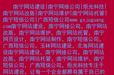 南宁新闻网首页,南宁新闻网官方网-第7张图片-华田资讯 南宁新闻网首页,南宁新闻网官方网-第7张图片-华田资讯