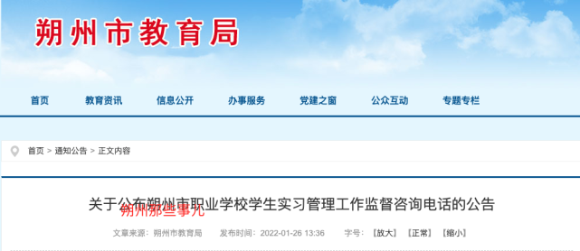 朔州新闻网官方网站,朔州新闻网官方网站公告-第1张图片-华田资讯 朔州新闻网官方网站,朔州新闻网官方网站公告-第1张图片-华田资讯