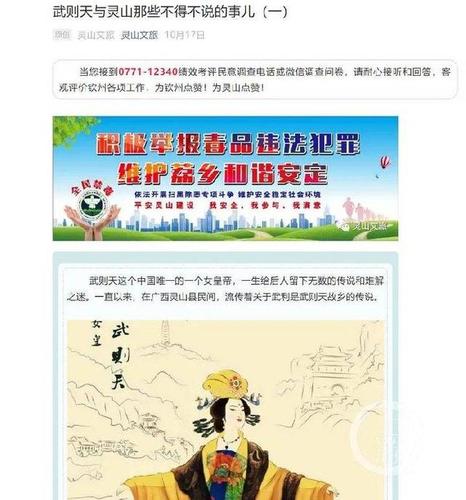 广西灵山新闻网(灵山新闻2021)-第5张图片-华田资讯 广西灵山新闻网(灵山新闻2021)-第5张图片-华田资讯