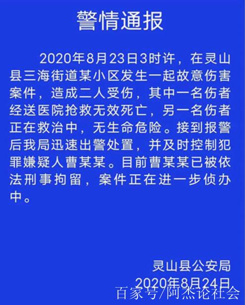 广西灵山新闻网(灵山新闻2021)-第8张图片-华田资讯 广西灵山新闻网(灵山新闻2021)-第8张图片-华田资讯