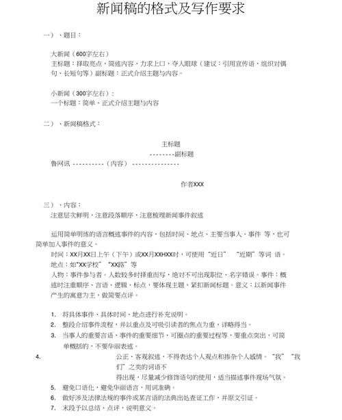 新闻标题的特点 - 新闻标题的特点概括-第3张图片-华田资讯 新闻标题的特点 - 新闻标题的特点概括-第3张图片-华田资讯