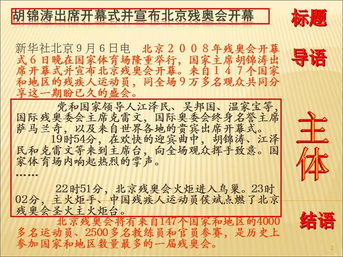 新闻标题的特点 - 新闻标题的特点概括-第6张图片-华田资讯 新闻标题的特点 - 新闻标题的特点概括-第6张图片-华田资讯