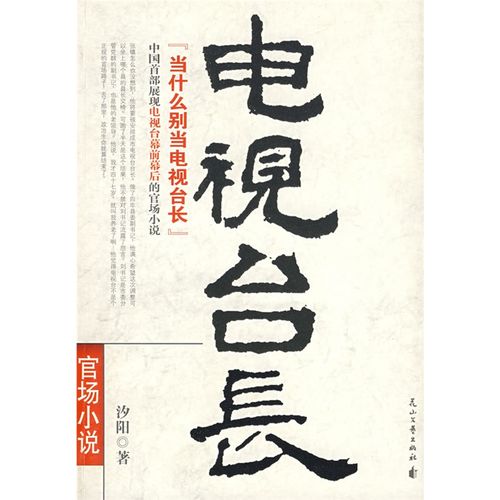 男主是新闻主播的小说 - 男主是新闻主播的小说阅读-第2张图片-华田资讯 男主是新闻主播的小说 - 男主是新闻主播的小说阅读-第2张图片-华田资讯