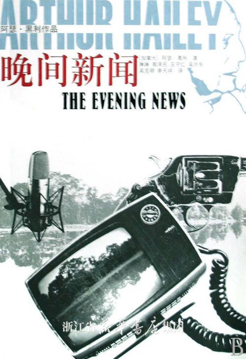 男主是新闻主播的小说 - 男主是新闻主播的小说阅读-第5张图片-华田资讯 男主是新闻主播的小说 - 男主是新闻主播的小说阅读-第5张图片-华田资讯