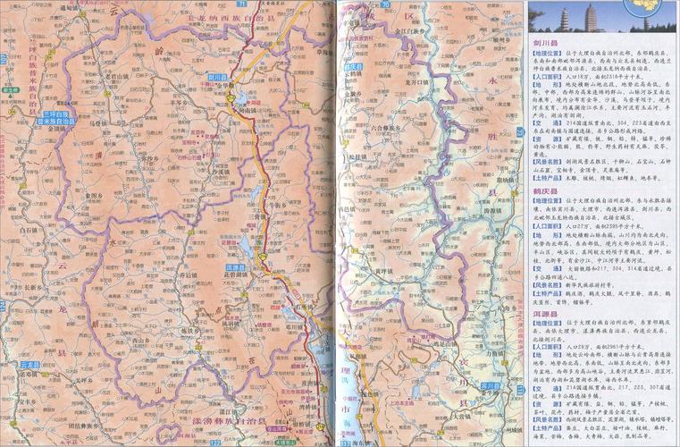 剑川县电视台剑川新闻(剑川县电视台剑川新闻联播)-第5张图片-华田资讯 剑川县电视台剑川新闻(剑川县电视台剑川新闻联播)-第5张图片-华田资讯