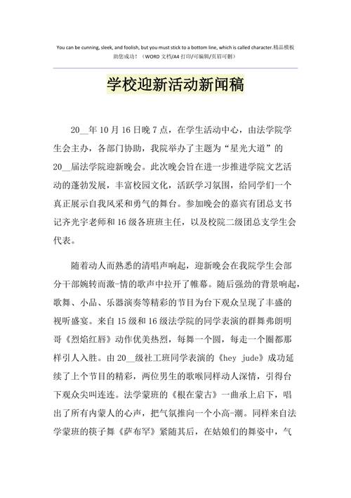教研活动新闻稿(教研活动新闻稿开头)-第3张图片-华田资讯 教研活动新闻稿(教研活动新闻稿开头)-第3张图片-华田资讯