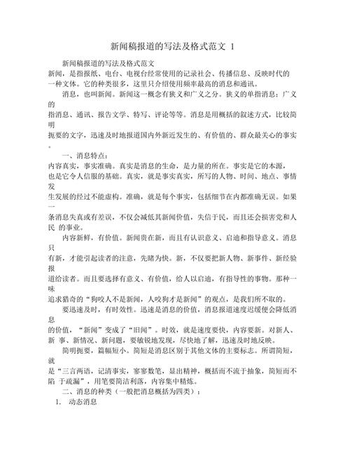 教研活动新闻稿(教研活动新闻稿开头)-第5张图片-华田资讯 教研活动新闻稿(教研活动新闻稿开头)-第5张图片-华田资讯