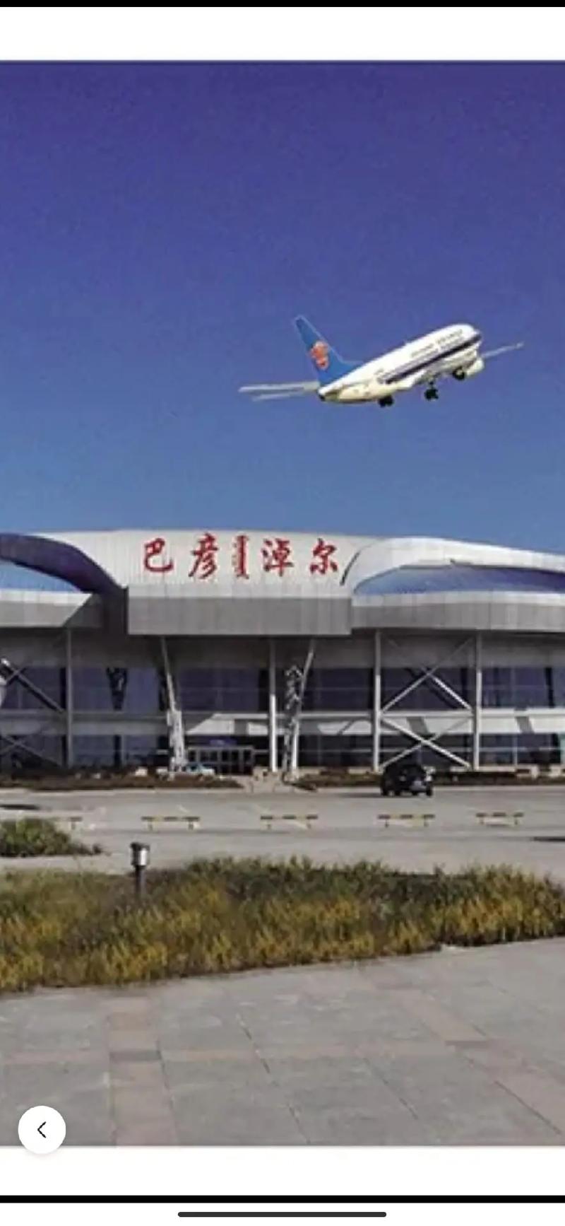 巴彦淖尔市新闻联播 - 巴彦淖尔市新闻联播每天新闻-第4张图片-华田资讯 巴彦淖尔市新闻联播 - 巴彦淖尔市新闻联播每天新闻-第4张图片-华田资讯