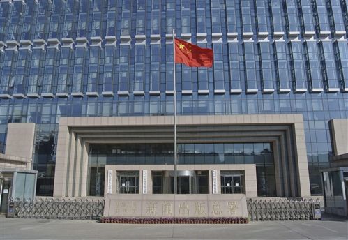 北京新闻出版局官方网站(北京市新闻出版研究中心)-第7张图片-华田资讯 北京新闻出版局官方网站(北京市新闻出版研究中心)-第7张图片-华田资讯