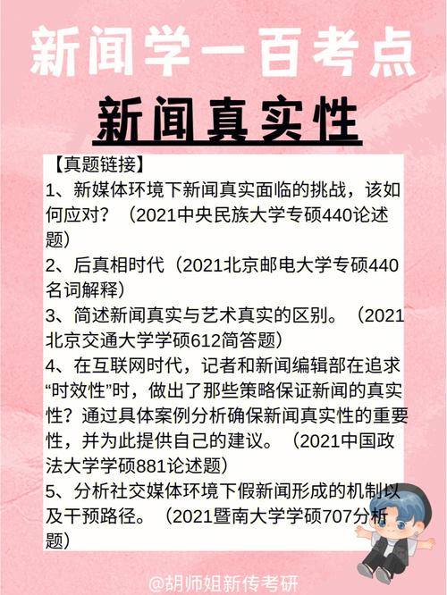 怎样核实新闻事实,如何核实新闻事实-第3张图片-华田资讯 怎样核实新闻事实,如何核实新闻事实-第3张图片-华田资讯