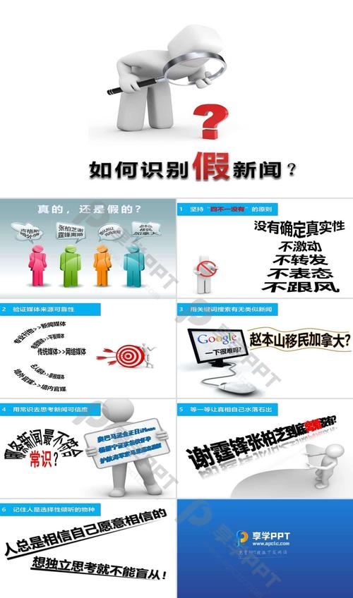 怎样核实新闻事实,如何核实新闻事实-第5张图片-华田资讯 怎样核实新闻事实,如何核实新闻事实-第5张图片-华田资讯