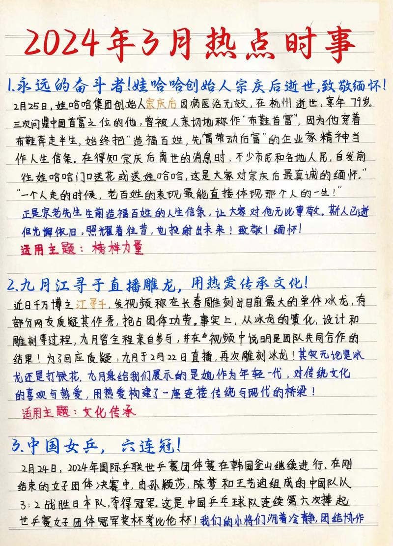 新闻评论的特点(新闻特写的特点)-第4张图片-华田资讯 新闻评论的特点(新闻特写的特点)-第4张图片-华田资讯