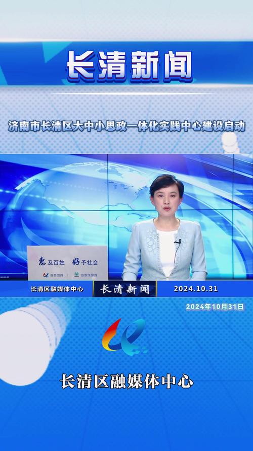 长清新闻最新消息,长清新闻头条今天的新闻-第6张图片-华田资讯 长清新闻最新消息,长清新闻头条今天的新闻-第6张图片-华田资讯