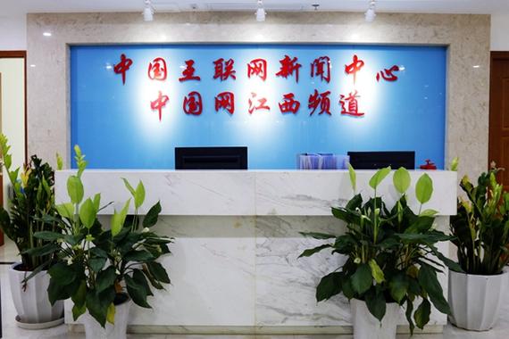 中国江西新闻网(中国江西新闻网 全媒体记者曾志翔)-第1张图片-华田资讯 中国江西新闻网(中国江西新闻网 全媒体记者曾志翔)-第1张图片-华田资讯