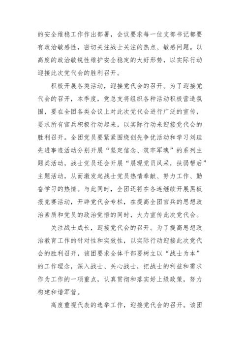 部队基层小新闻稿,部队新闻稿万能模板-第1张图片-华田资讯 部队基层小新闻稿,部队新闻稿万能模板-第1张图片-华田资讯