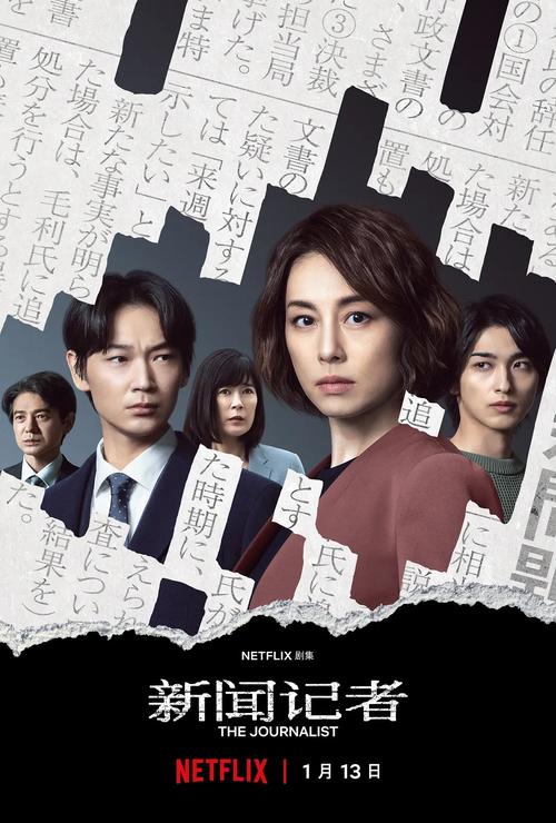 关于新闻的电影 - 关于新闻传播的电影-第1张图片-华田资讯 关于新闻的电影 - 关于新闻传播的电影-第1张图片-华田资讯